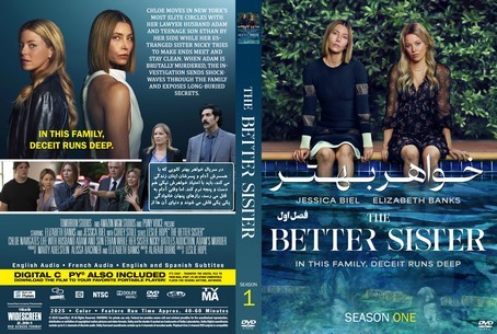 The Better Sister Season 1