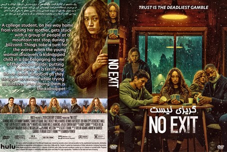 No Exit 2022