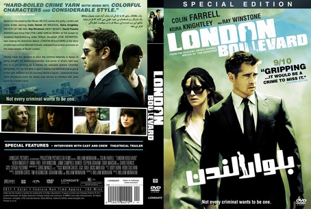 London Boulevard 2010