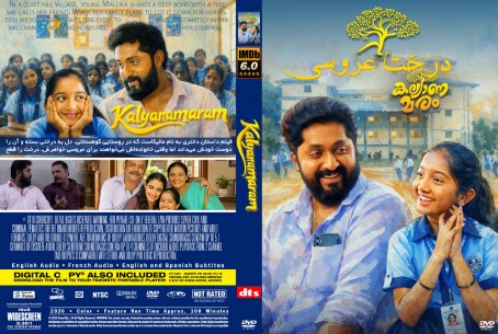 Kalyanamaram 2026