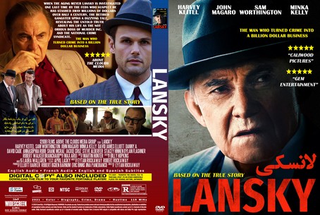 Lansky 2021