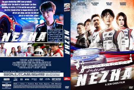 Ne Zha 2021