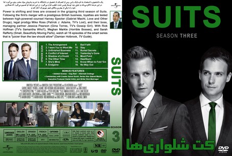 Suits Season 3