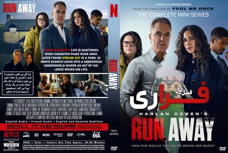 Run Away Season 1