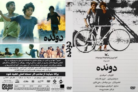 دونده 1364