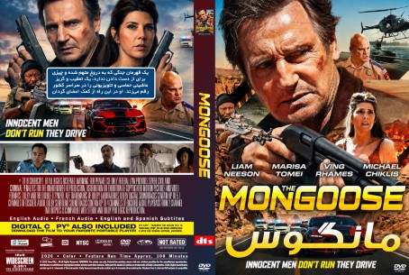 The Mongoose 2026
