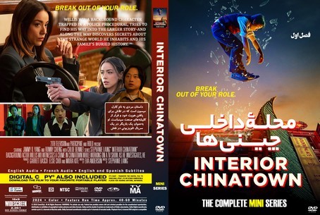 Interior Chinatown Season 1
