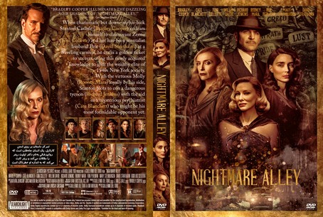 Nightmare Alley 2021