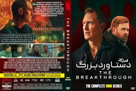 The Breakthrough Season 1