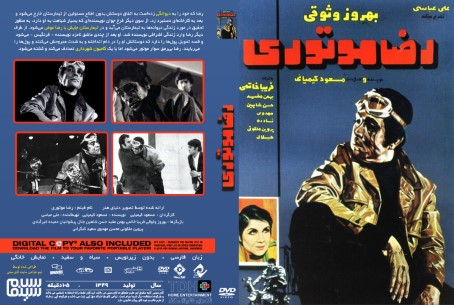 رضا موتوری 1349