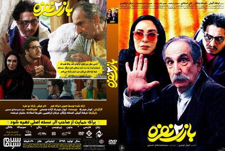 بازی 2 نفره
