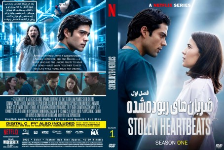 Stolen Heartbeats Season 1