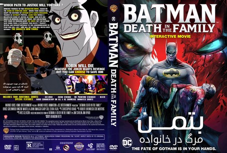 Batman Death in the Family 2020