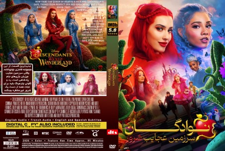 Descendants Wicked Wonderland 2026