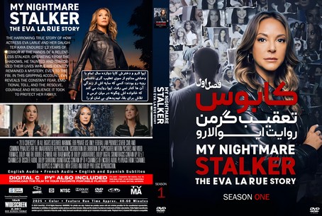 My Nightmare Stalker The Eva LaRue Story Season 1