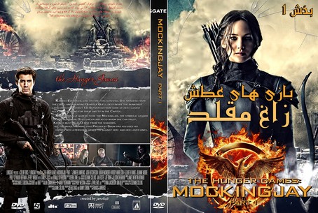 The Hunger Games Mockingjay Part 1
