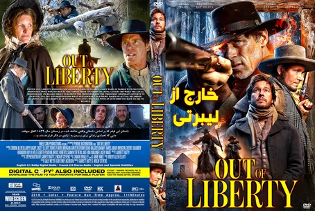 Out Of Liberty 2019