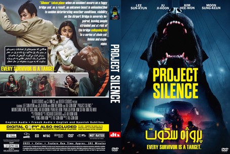 Project Silence 2024