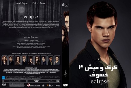 Eclipse