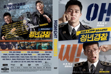 Midnight Runners (Young Cop Cheongnyeon Gyeongchal 2017