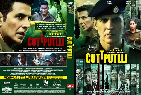 Cuttputlli 2022