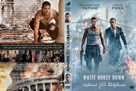 White House Down