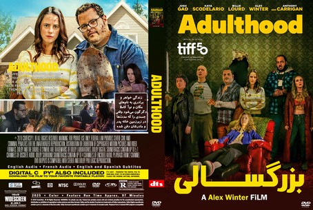 Adulthood 2025