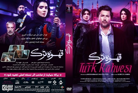 قهوه ترک