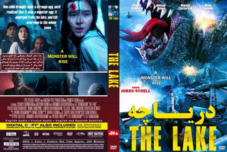 The Lake 2022