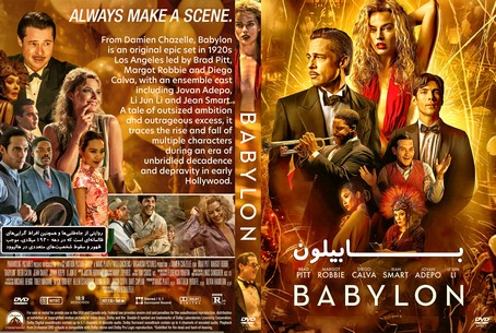 Babylon 2022