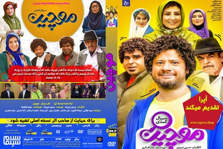 موچین