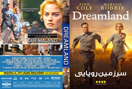 Dreamland 2019