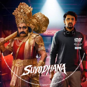Suyodhana 2026