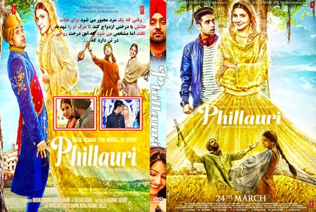 Phillauri 2017