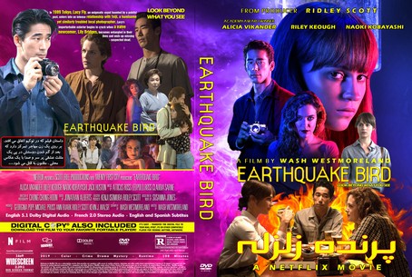 Earthquake Bird 2019