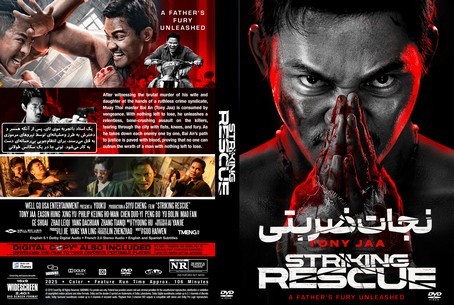 Striking Rescue 2024