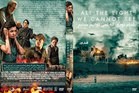All the Light We Cannot See Season 1