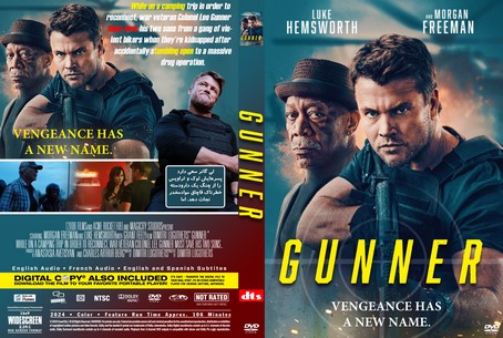 Gunner 2024