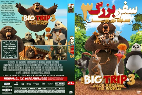 The Big Trip 3 Race Around the World 2024