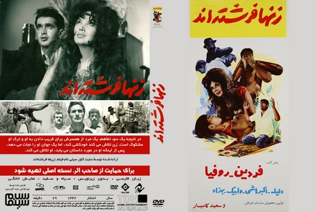 زن ها فرشته اند 1342