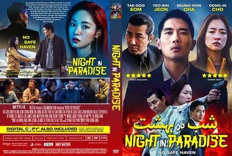 Night in Paradise 2020