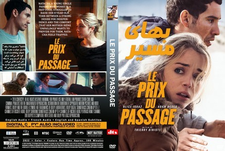 Le prix du passage 2022