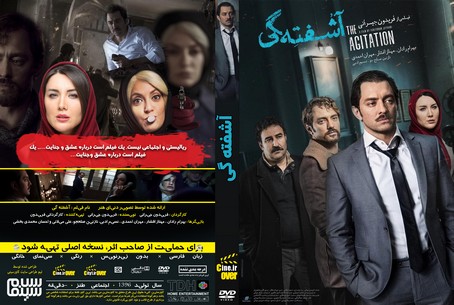 آشفتگی