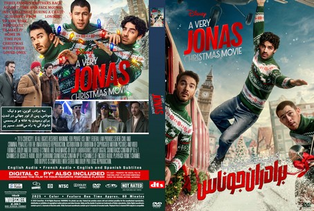 A Very Jonas Christmas Movie 2025