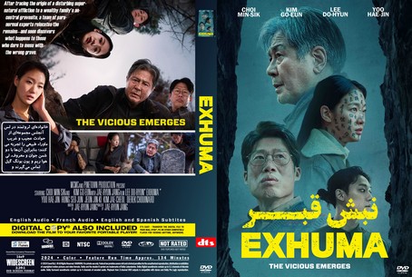 Exhuma 2024
