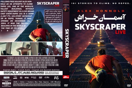 Skyscraper Live 2026