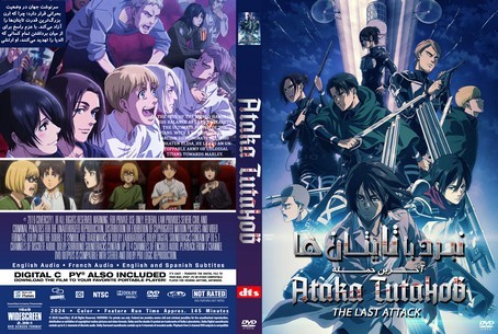 Attack on Titan the Movie The Last Attack 2024