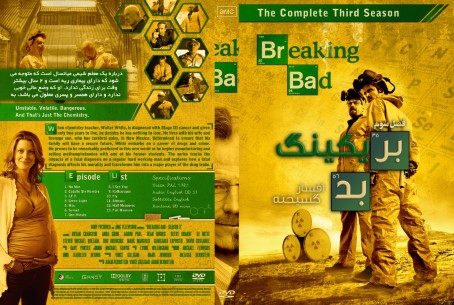breaking bad Season 3