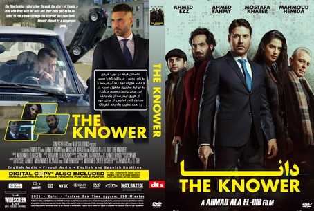 The Knower 2021