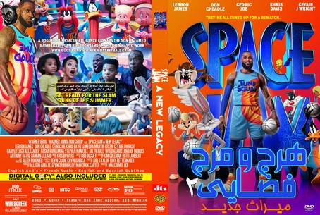 Space Jam A New Legacy 2021